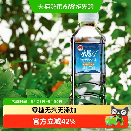 水易方克东天然苏打水可加热饮用