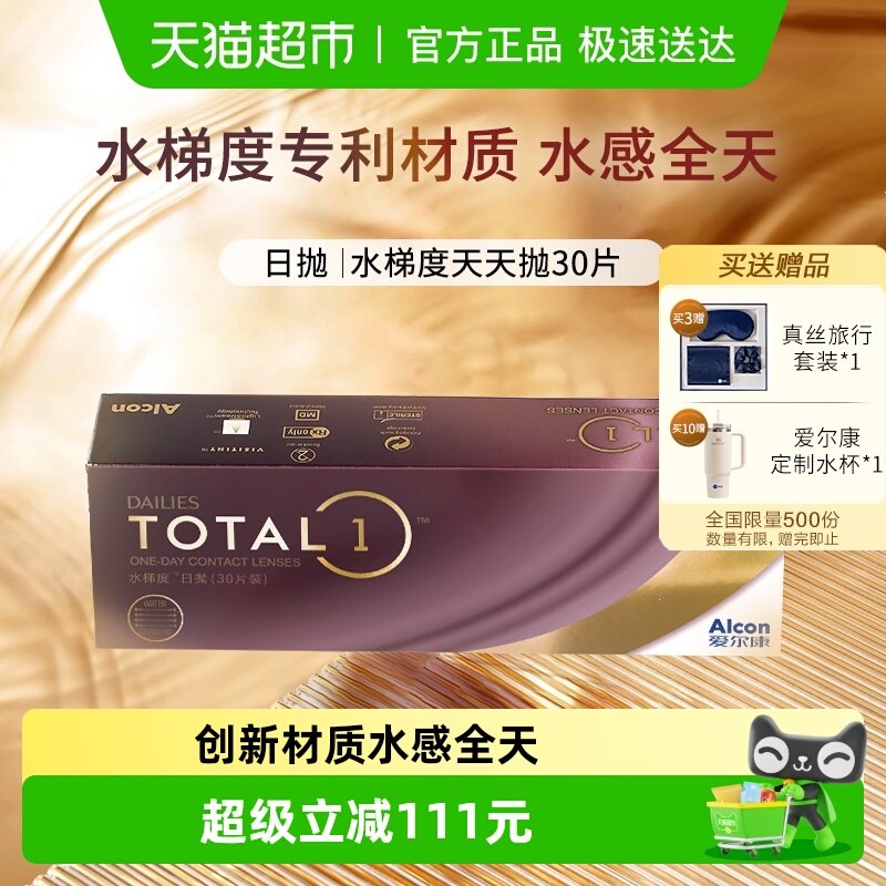 �������ӿ������۾�ˮ�ݶ����������׹�ˮ��������͸�������� 179.83Ԫ