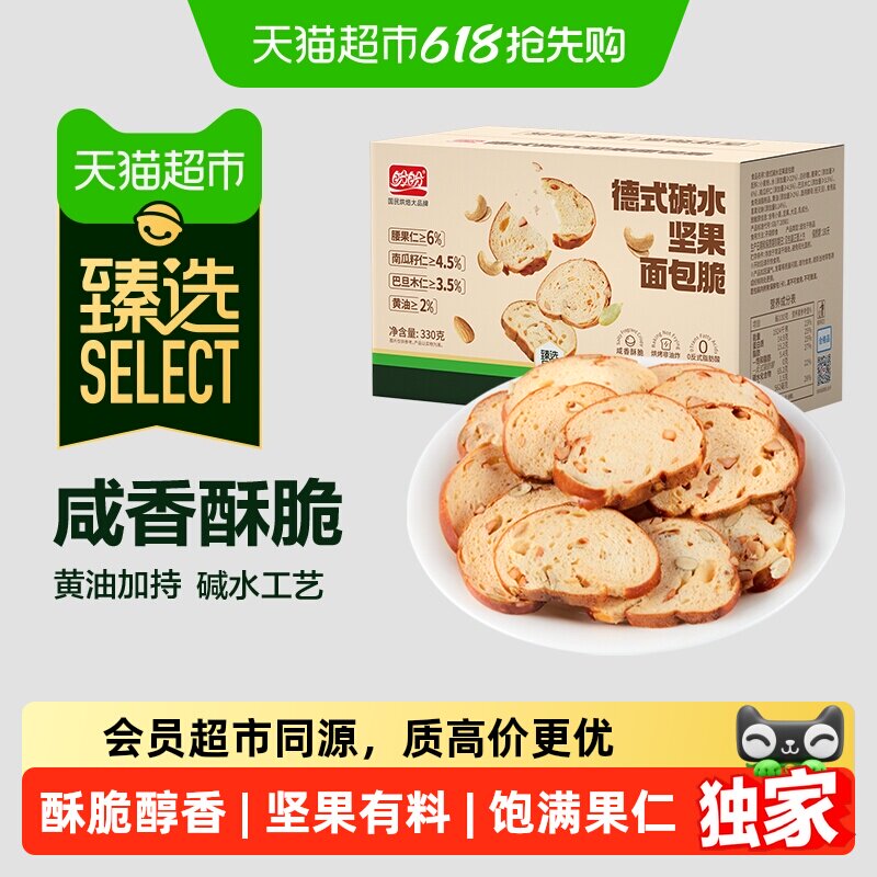 ���� ��ˮ����� ԭζ 330g/11��*1�� �������� 26.14Ԫ(��88VIP 95��)