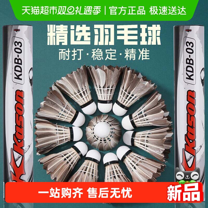 Lining/李宁耐打耐用羽毛球