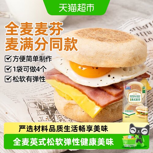 曼可顿全麦英式麦芬量贩装