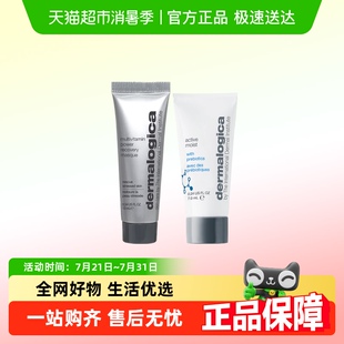 7ml修护 下拉领淘金币更优惠 德美乐嘉多维面膜水芹面霜10ml