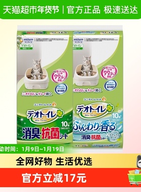 GAINES/佳乐滋尤妮佳进口尿垫适用双层猫砂盆宠物尿垫除臭