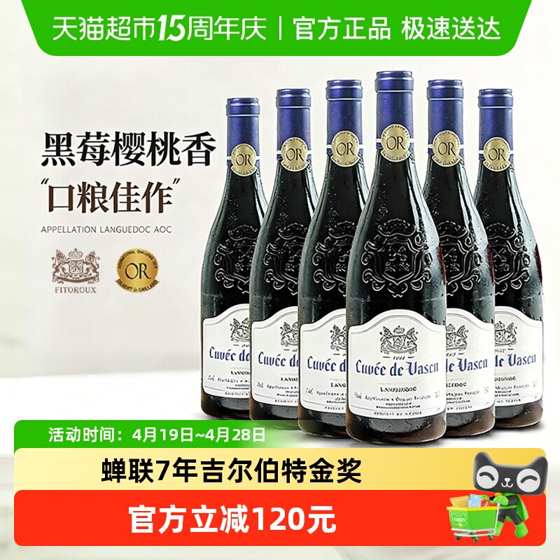 法国原瓶进口红酒AOC庄园干红葡萄酒微醺热红酒女士晚安礼盒送礼