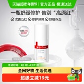 薇诺娜舒敏保湿 修红霜15g舒缓敏感肌泛红修护屏障增厚角质面霜