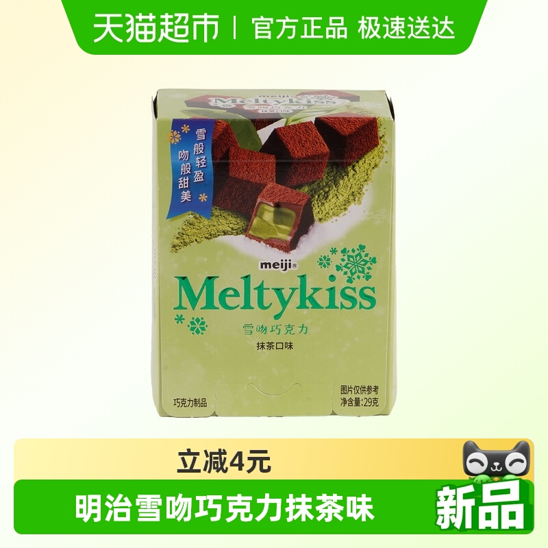 Meiji/明治雪吻夹心巧克力