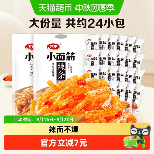 卫龙辣条丝丝入味282g*2包