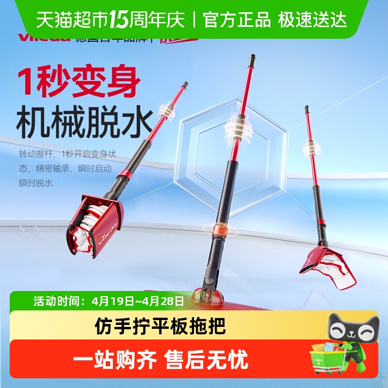 德国微力达2026免手洗平板拖把新款家用墩布一拖净懒人地拖布拖地