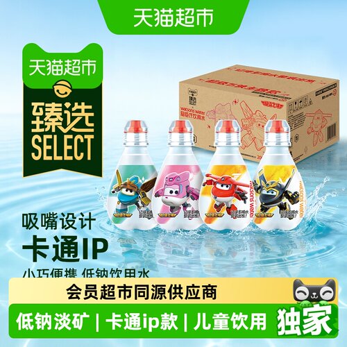 猫超臻选超级飞侠卡通儿童饮用水