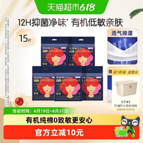 七度空间新国标认证A+有机卫生巾