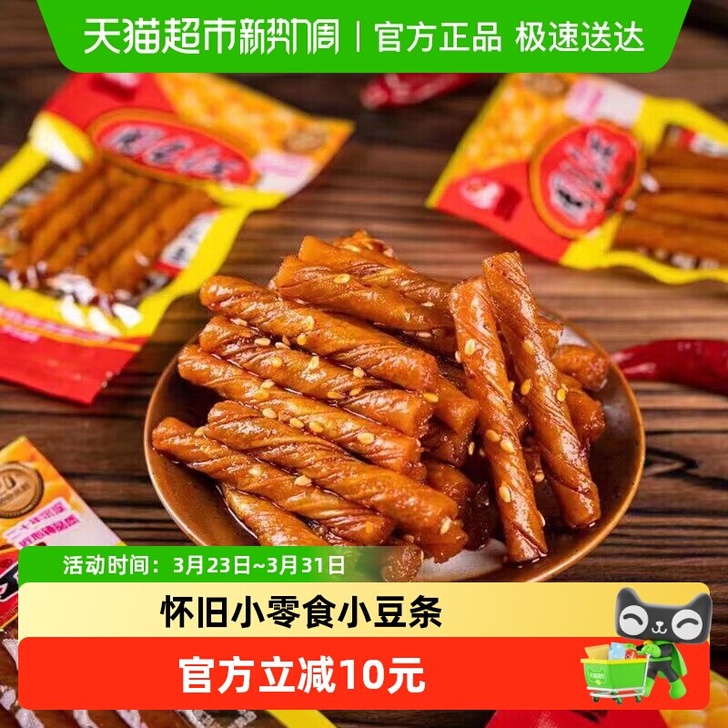 周长江麻辣豆干8090后童年内含30包怀旧湖南特产酒鬼豆筋零食小吃