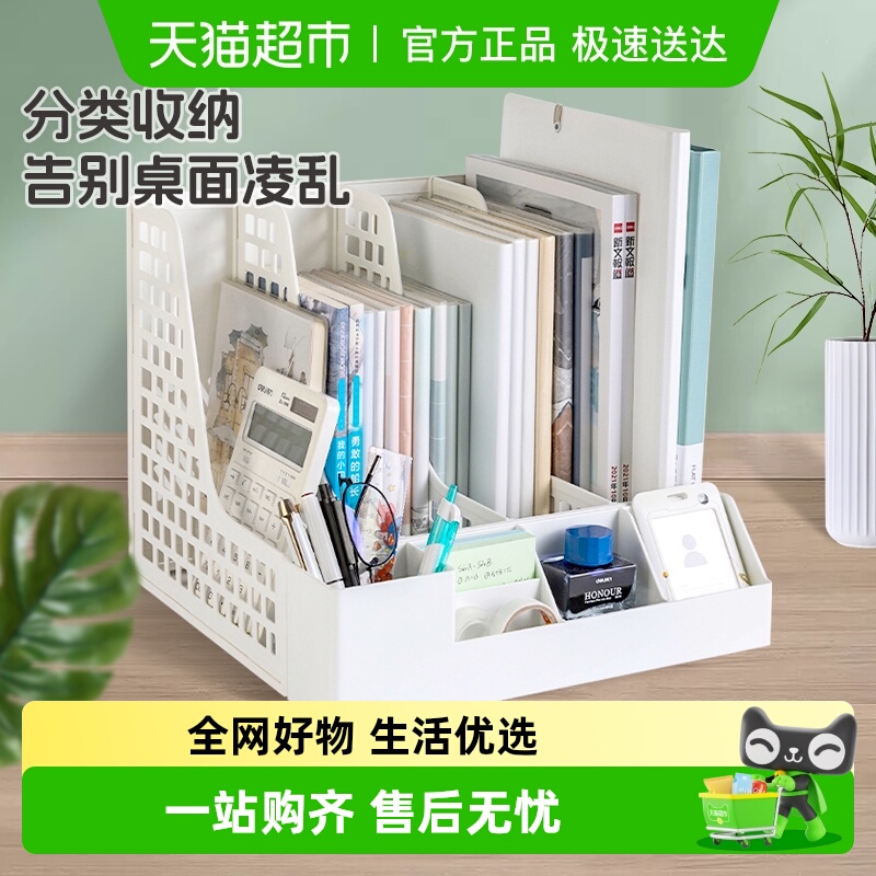 得力文件框办公收纳资料架书架