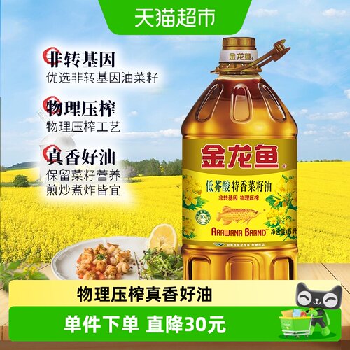 金龙鱼传统工艺低芥酸菜籽油5L