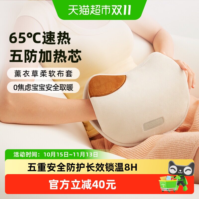 小熊电热水袋充电暖手宝女生毛绒暖宫防爆2026年新品热水取暖器