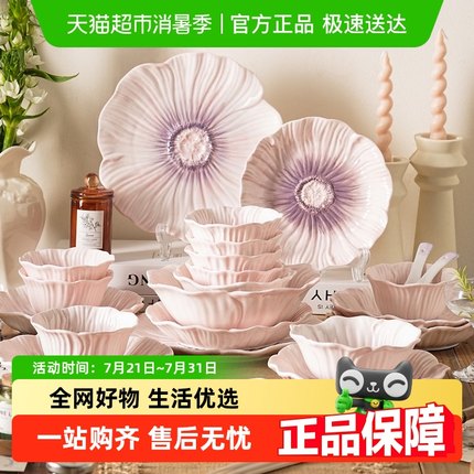 美康之家碗碟套装家用2025新款陶瓷筷浮雕中式釉下彩乔迁新婚礼物