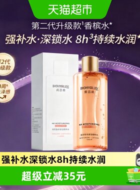 润百颜5重玻尿酸密集补水保湿