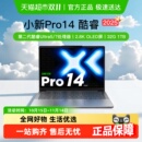 联想小新Pro16酷睿轻薄笔记本电脑 支持88vip消费券 政府补贴20%