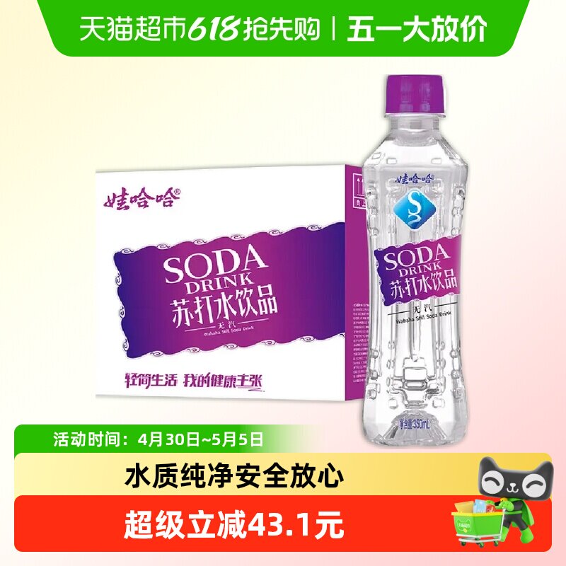 �޹���΢���մ�ˮ350ml��24ƿ    52.12Ԫ(��88VIP 95��)