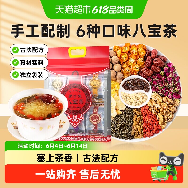 宁安堡宁夏盖碗茶多口味八宝茶枸杞手工养生茶银川三泡台花茶胎菊