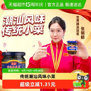 广东潮汕特产香港蓬盛橄榄菜早饭下饭菜榨菜 咸菜腌菜