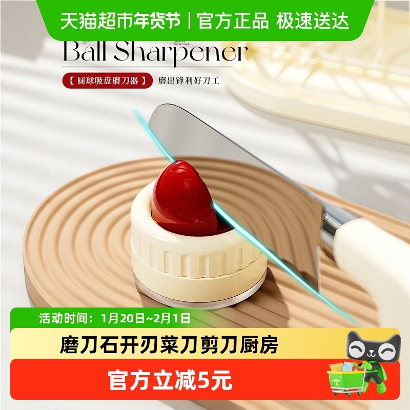 圆球吸盘磨刀石家用厨房磨菜刀剪刀工具神器新款专业快速磨刀器,厨房/烹饪用具,磨刀器/磨刀石/磨刀架,淘宝优惠券,粉丝福利购,淘宝优惠卷