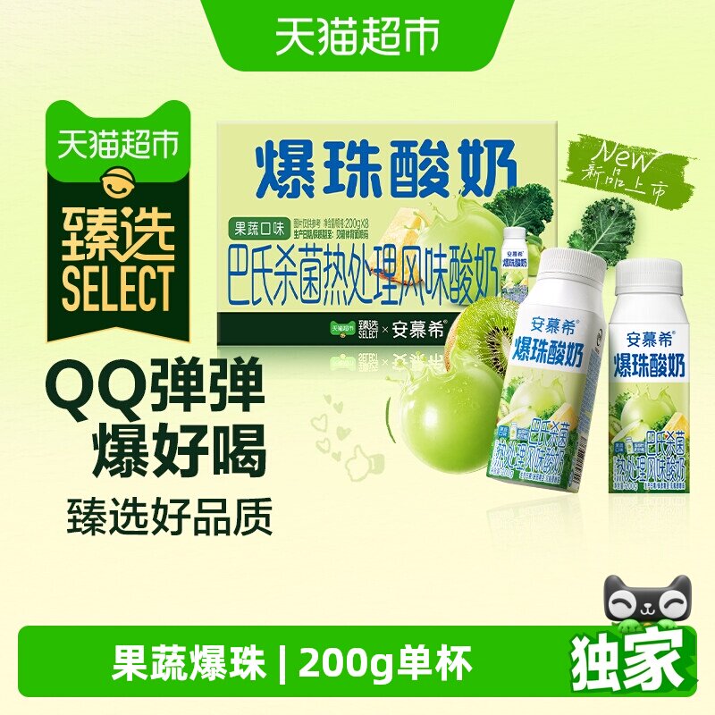 臻选果蔬爆珠酸奶图片