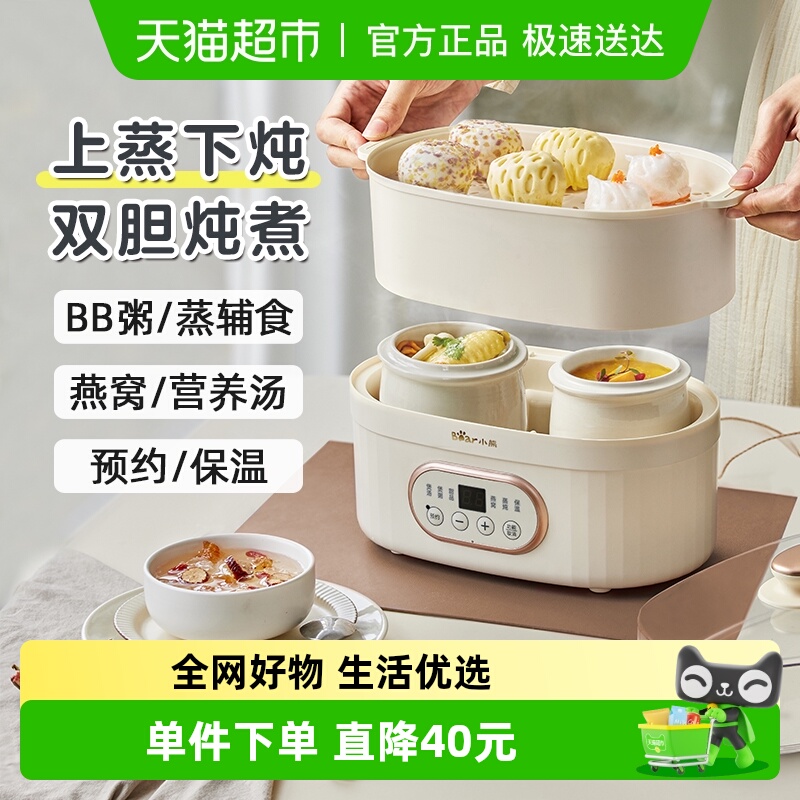 小熊电炖锅隔水炖家用小型煲汤锅婴儿辅食煮粥锅燕窝电炖盅烹饪机