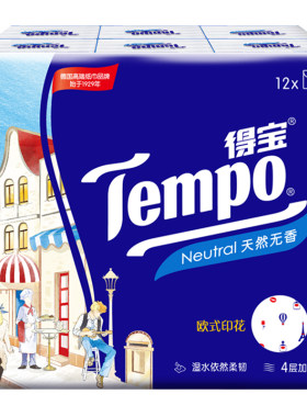 Tempo得宝欧式印花手帕纸柔韧