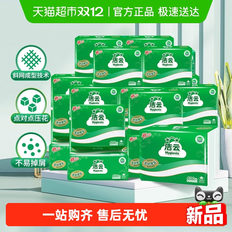 洁云2层柔韧压花卫生纸草纸厕纸