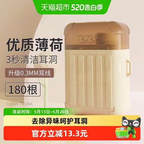 乐缔便携耳洞清洁线