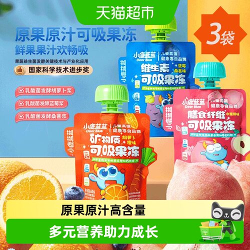 小鹿蓝蓝原汁原果果冻