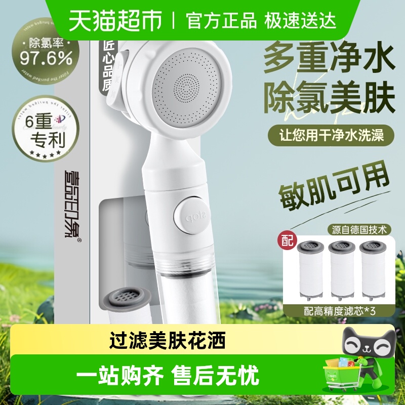 壹品印象增压过滤花洒喷头热水器