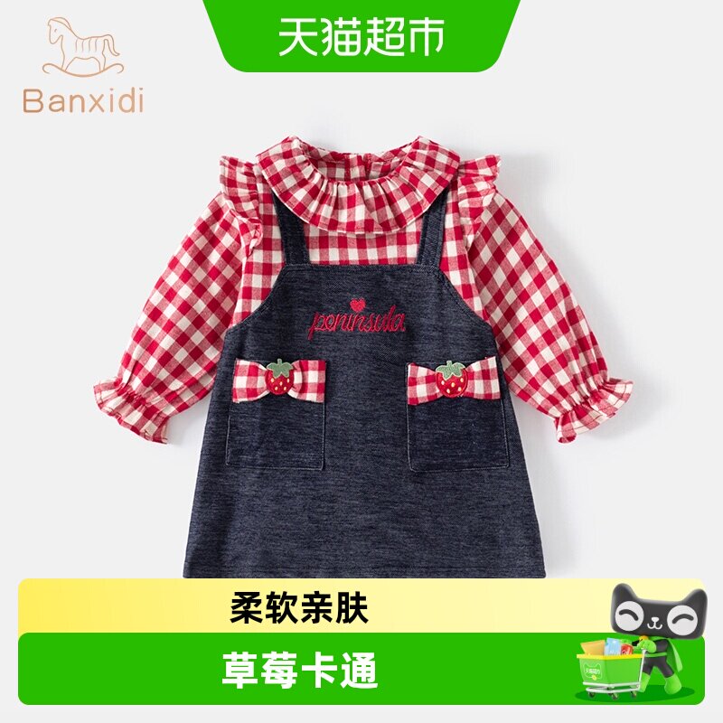 班喜迪女童连衣裙秋装宝宝背带裙套装周岁礼服春秋季儿童公主裙子