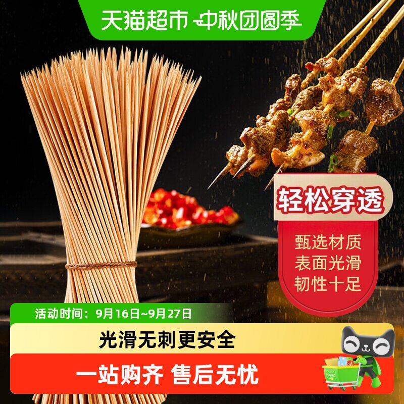 MR妙然一次性烧烤签子卫生安全图片
