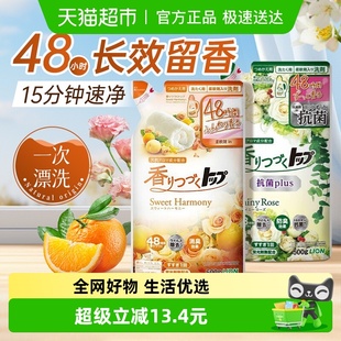 LION狮王洗衣液替换装 进口 持久香氛衣物柔顺阴干浓缩洁净去污原装