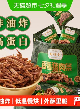好嘴到香酥脆非油炸猪肉条120g