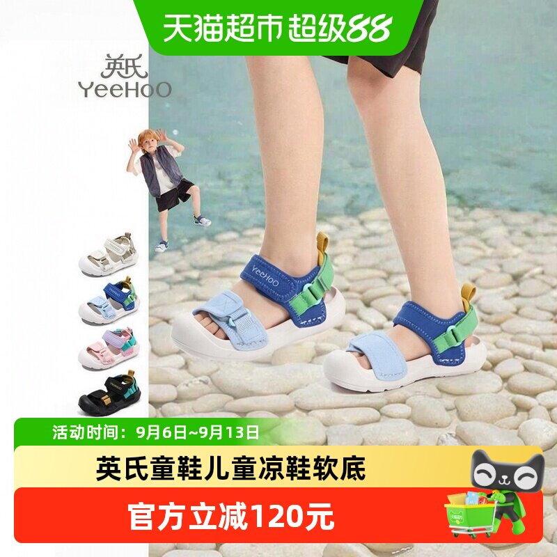 英氏儿童凉鞋魔术贴便捷穿脱图片