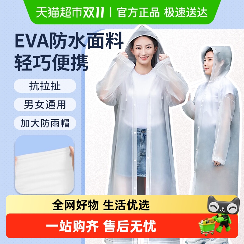 海氏海诺一次性雨衣成人加长款防暴雨户外徒步漂流雨坡男女通用