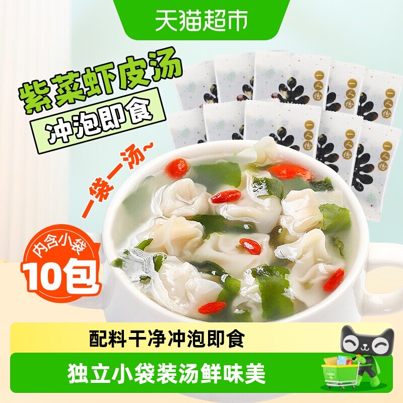 稻稻熊馄饨汤料包即泡即食图片