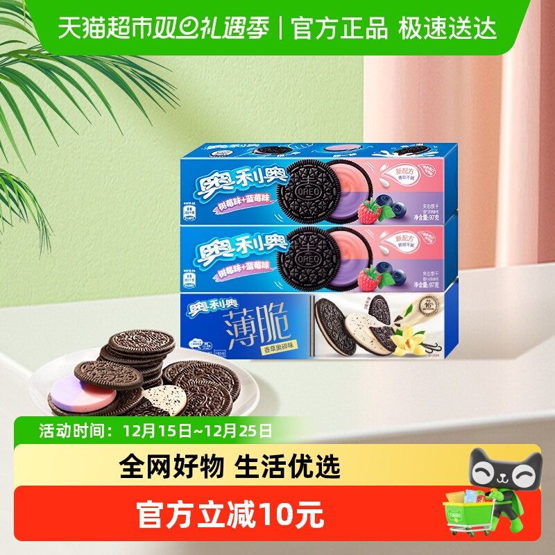 奥利奥薄脆饼干95gx3三联包
