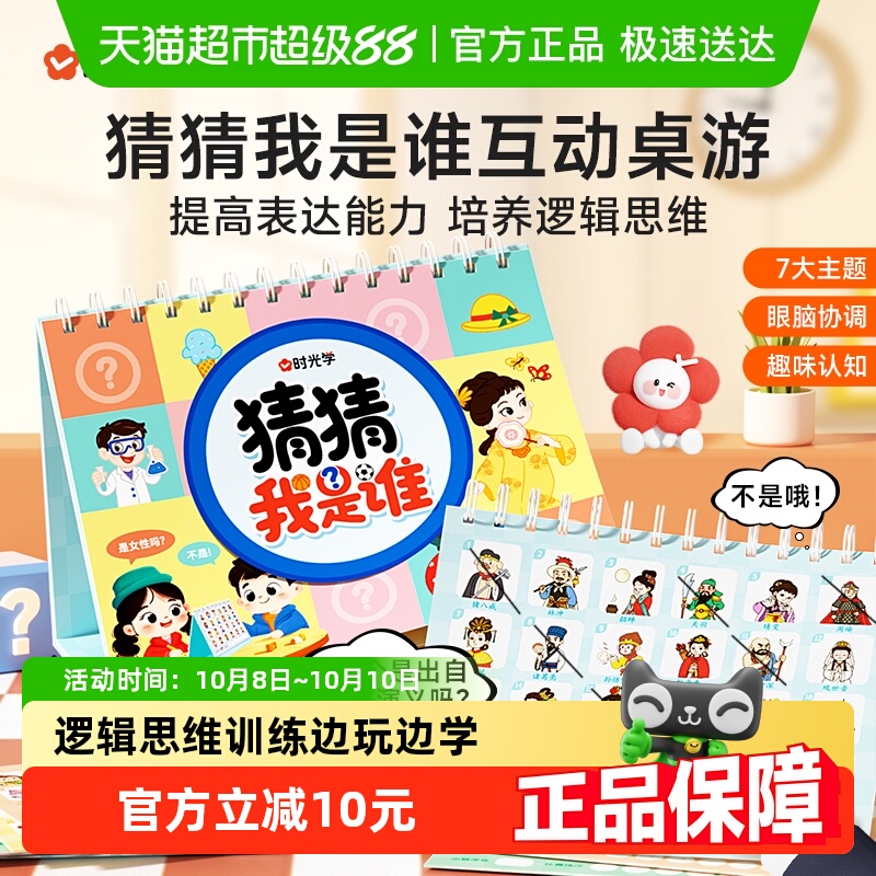 时光学智力解谜逻辑思维训练