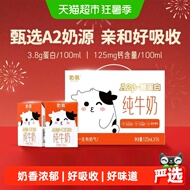 奶气A2酪蛋白高钙儿童牛奶