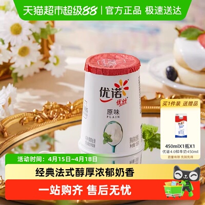yoplait/优诺风味发酵乳