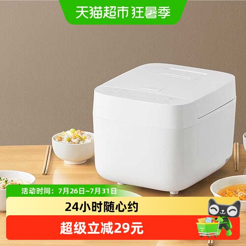 米家多功能电饭煲