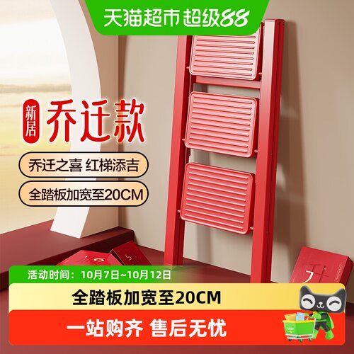 格美居乔迁家用梯