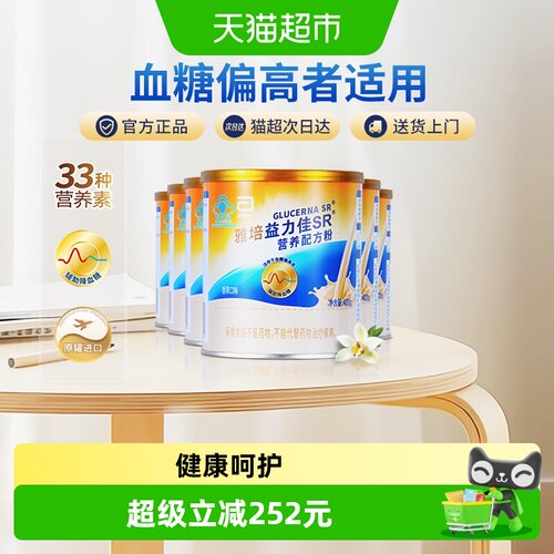 雅培益力佳控糖缓糖营养粉6罐
