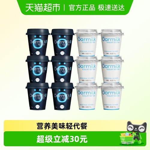 Oarmilk吾岛无糖酸奶100g×12杯