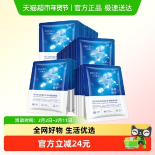 珀莱雅神经酰胺面膜40片修护补水保湿清洁提亮滋润护肤正品男女