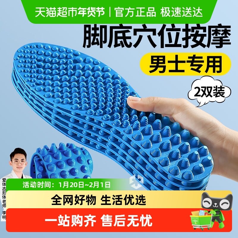 指压板鞋垫超痛足底养身脚底穴位按摩5d男款足疗男士久站不累保健,服饰配件/皮带/帽子/围巾,鞋垫,淘宝优惠券,粉丝福利购,淘宝优惠卷