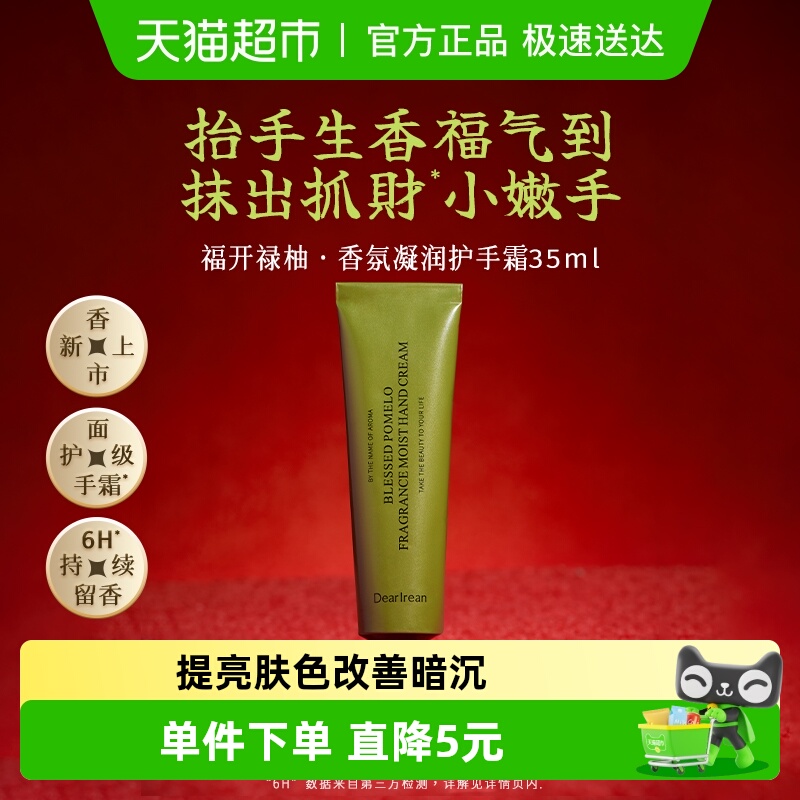 独特艾琳香氛凝润护手霜女留香长效保湿滋润补水不油腻